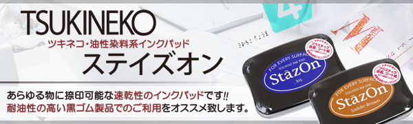 Tsukineko StazOn Ink Pad 95 Azure