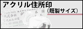 一般用途に最適なアクリル