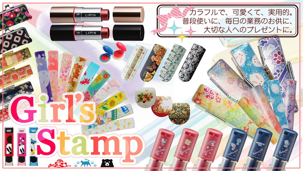 �K�[���Y�X�^���v