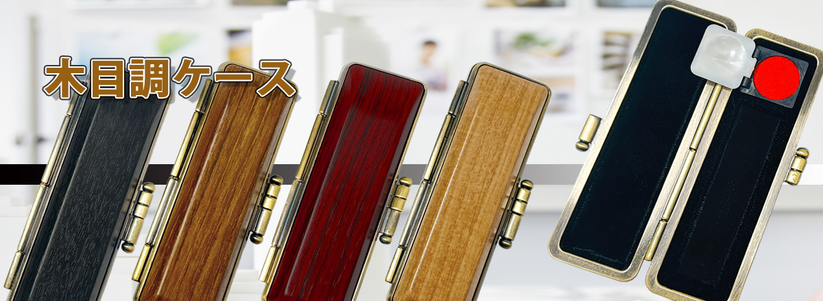 �ؖڒ��P�[�X