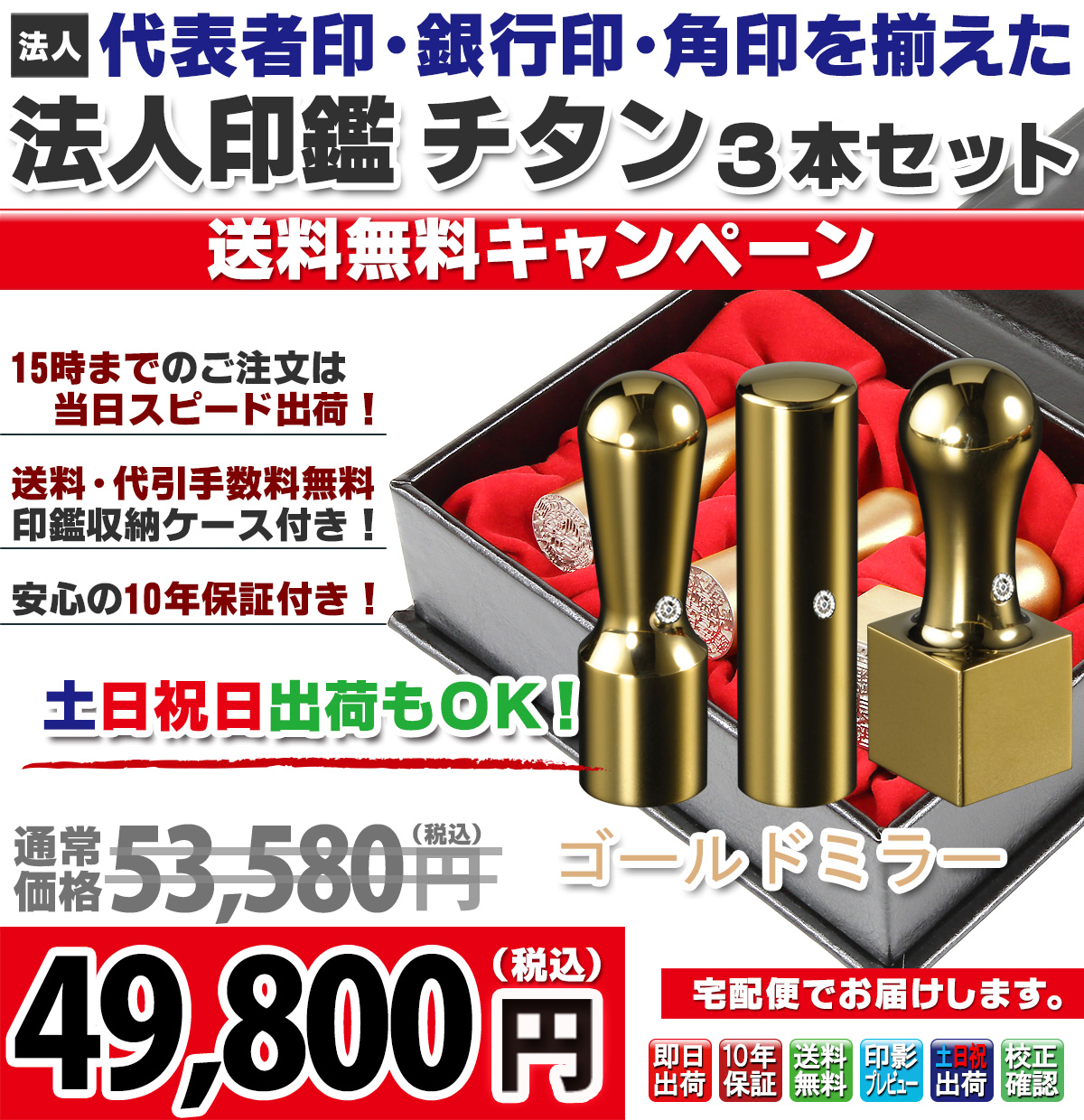 �y�L�����y�[�����i�z���������E�@�l���3�{�P�[�X�Z�b�g�i��\�҈�E��s��E�p��j�E�S�[���h�~���[�`�^�� + �R���^�N�g�Z�b�g�P�[�X�t���y��z�ւɂĂ��Ƃǂ��z