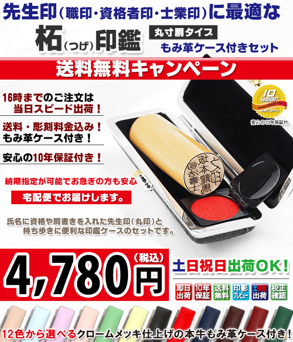 �y�L�����y�[�����i�z���������E�搶��i�E��E���i�҈�E�m�ƈ�j�ۈ�P�[�X�Z�b�g�E�сE�ې���18mm or 16.5mm + �l�I�N���[�����݊v�P�[�X�t���y��z�ւɂĂ��Ƃǂ��z