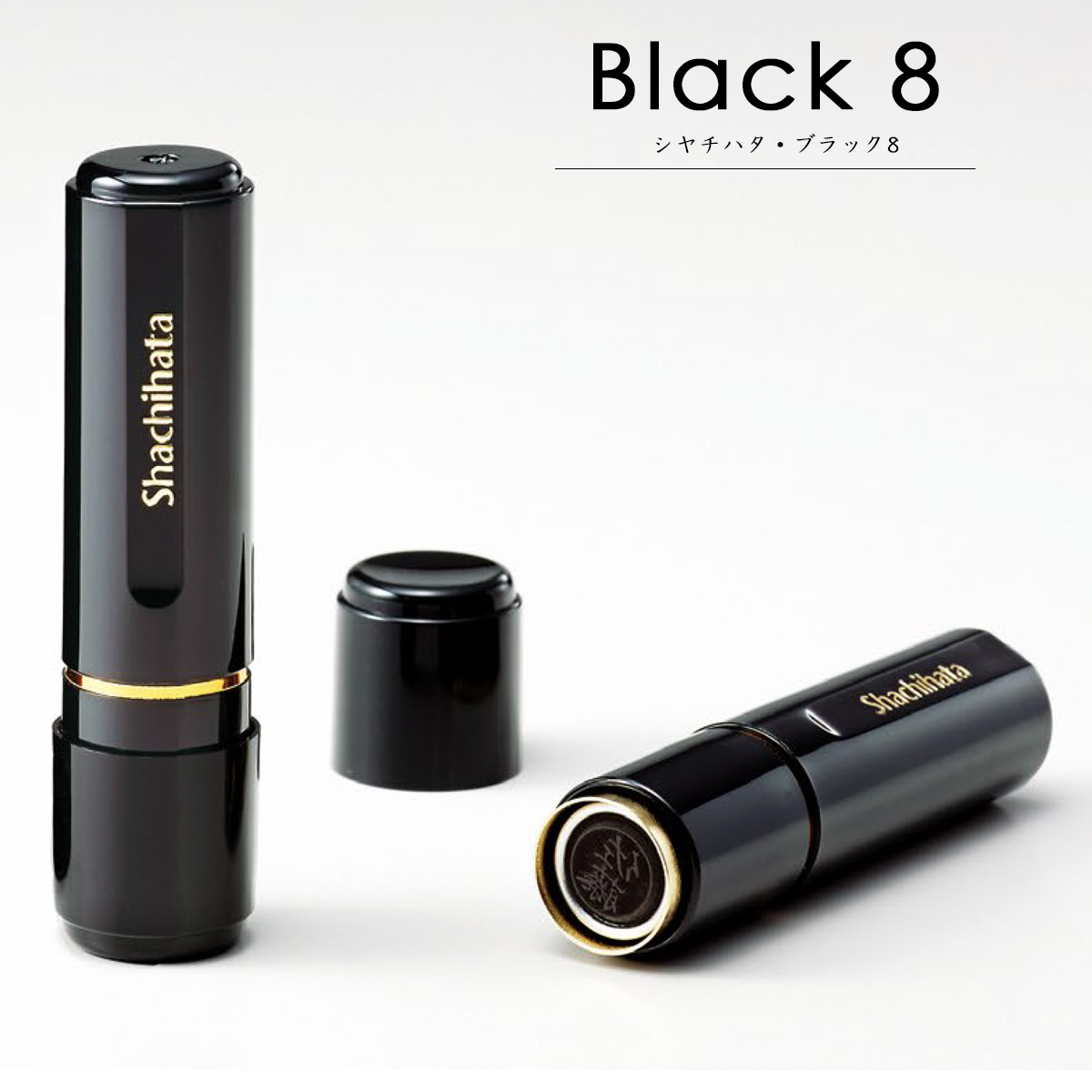 シャチハタ・ブラック8・Xスタンパーネーム印・印面直径：8mm・別注品