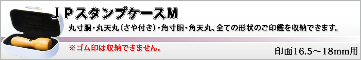 JP�X�^���v�P�[�XM