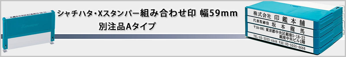 �V���`�n�^�EX�X�^���p�[�E�g�ݍ��킹��E�e�q���i�ʒ��iA�^�C�v�j[Shachihata]