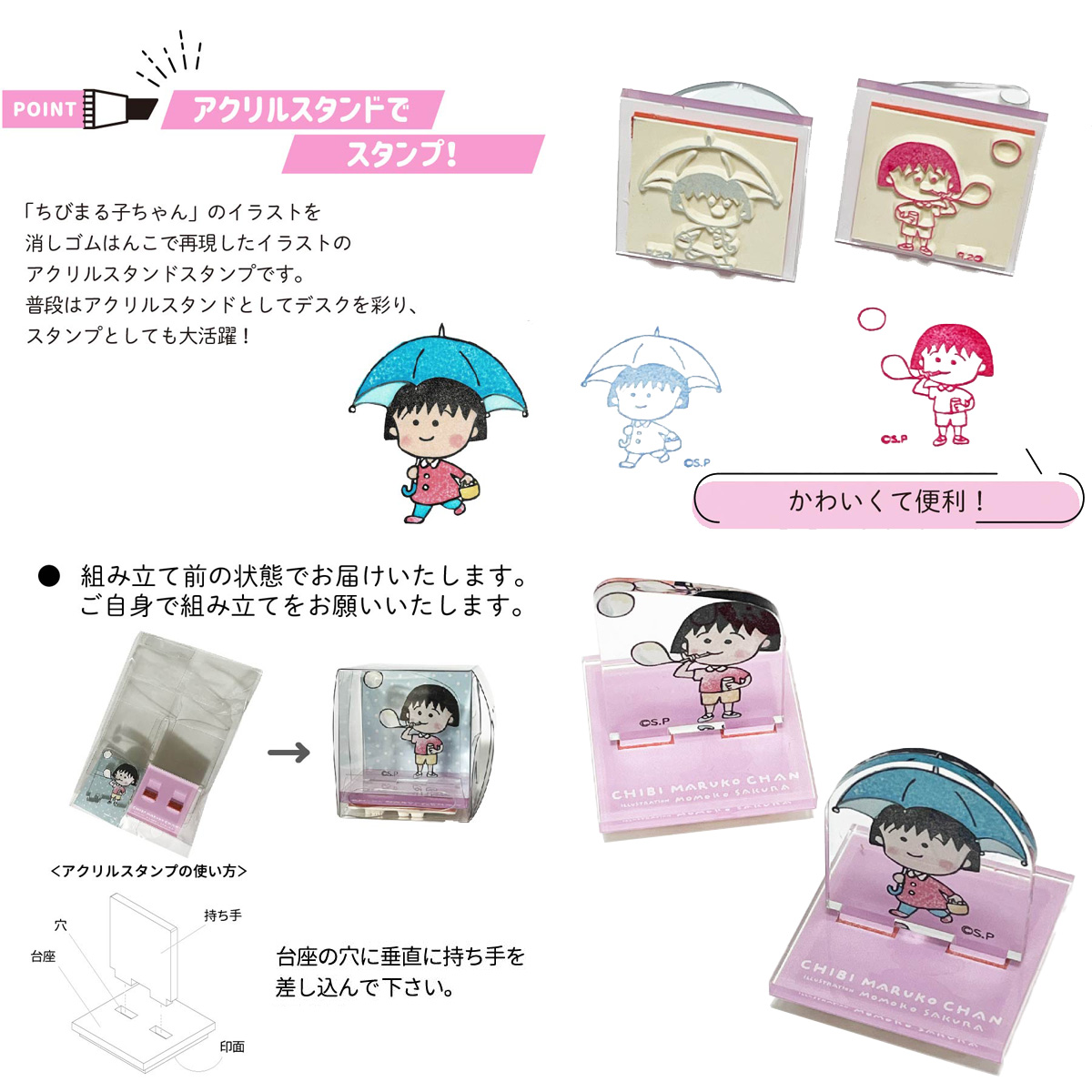 ちびまる子ちゃんアクリルスタンドスタンプ Epic&Lyric