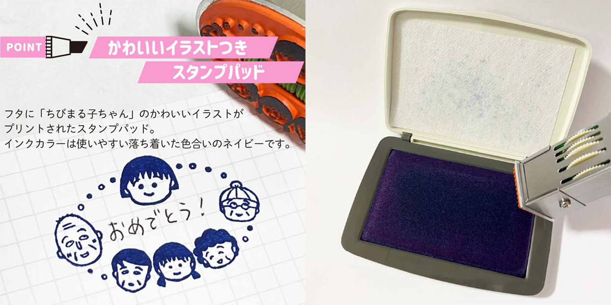 ちびまる子ちゃんスタンプパッド Epic&Lyric