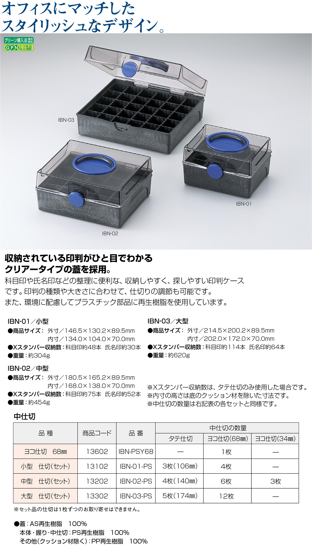 ついに再販開始！ （まとめ）シヤチハタ 印箱 IBN-03 印箱 大型〔×2